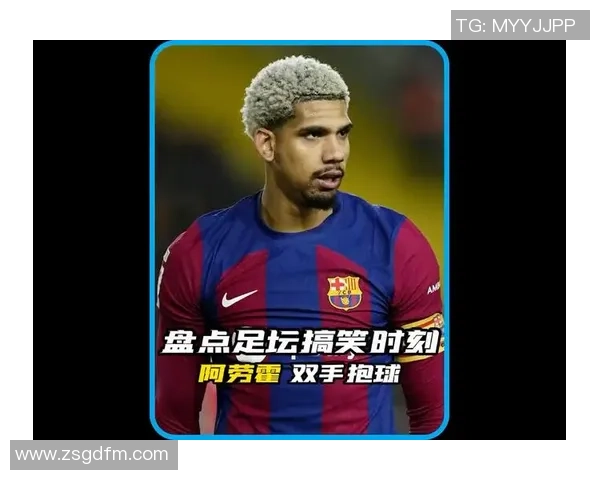 国外足球明星的搞笑日常趣事大揭秘让你捧腹大笑